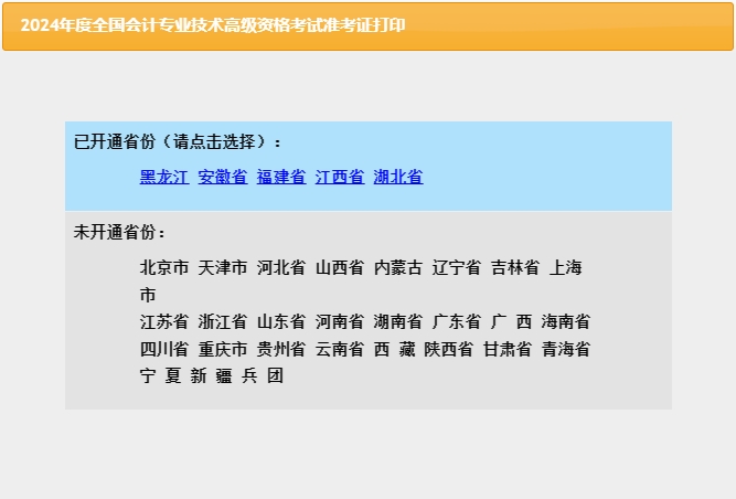 准考证打印