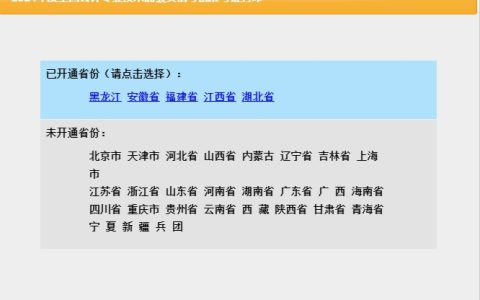 湖北2024年高级会计打印准考证入口已开通