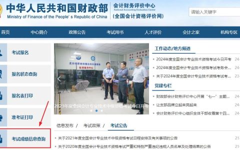 2024年青海中级会计职称成绩查询入口已开通，合格标准为60分
