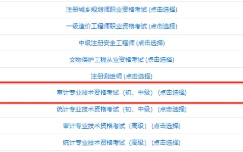 福建2024年中级审计师准考证打印入口9月21日正式开通