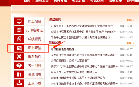 2024年初级经济师证书邮寄申请错过期限，有何解决方案？