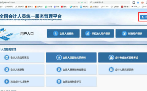 新疆2025年初级会计考试报名入口开通：1月6日起