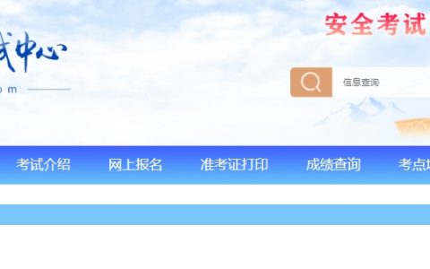 宁夏人事考试中心：2025年宁夏二建考试时间为5月10、11日