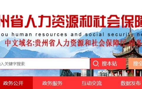 2025年贵州执业药师考试计划确定考试时间为10月18日、19日