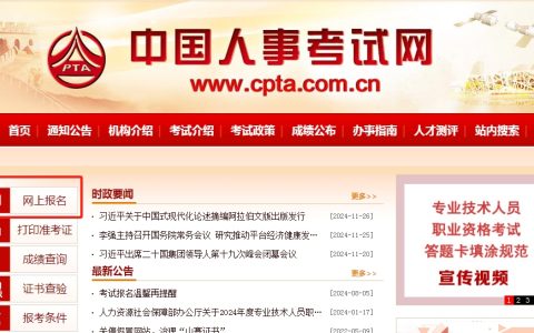 2025年高级经济师报名时间预计4-5月份