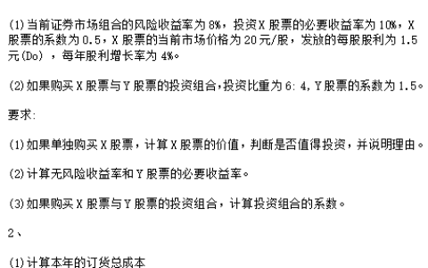 2023中级会计真题