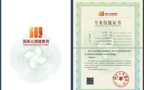 2025年心理咨询师证书应该考哪本？报名条件有哪些？