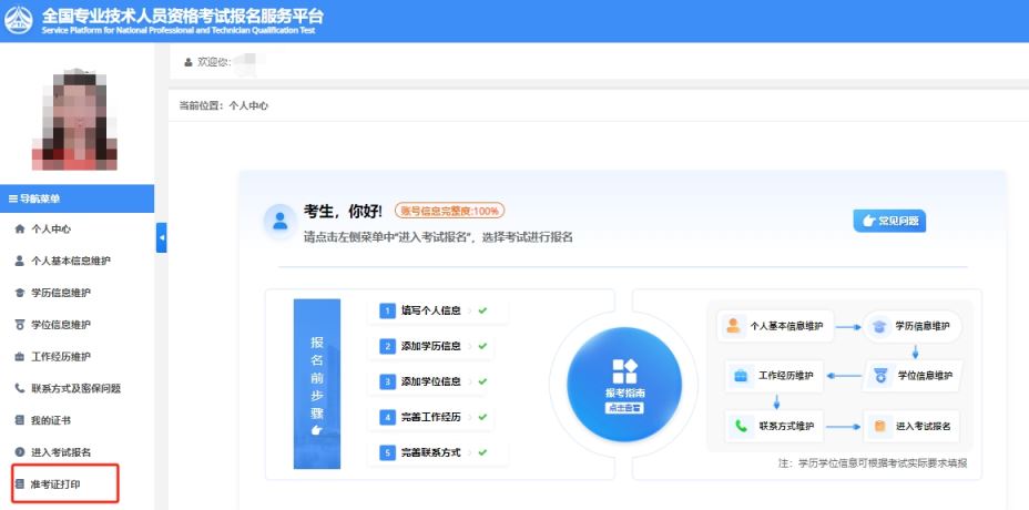 2024年湖北初级审计师准考证打印入口已开通：中国人事考试网