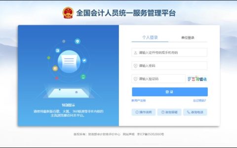 2024年中级会计师报名入口开通，报名流程有变化！