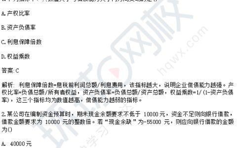 2024年会计中级考试真题财务管理第一场已发布-图文版