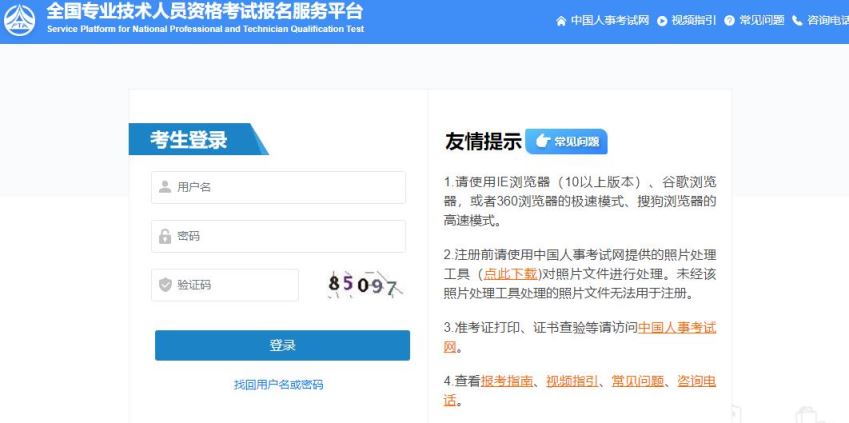 中国人事考试网:2024年中级审计师考试成绩查询入口官网已开通!