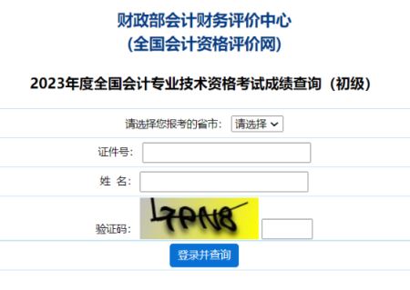 2024年初级会计考完多久公布成绩