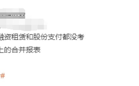 抢先看！2024年第一场中级会计实务真题考了合并报表