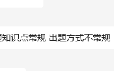 2024年会计中级考试财务管理真题考点第一场已公布，看看都考了什么