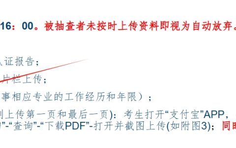 2025年报考中级经济师需要什么资料？要提供社保证明吗？