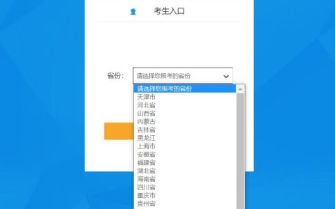 初级会计2023年报名入口