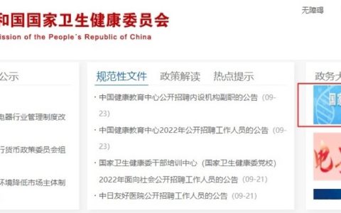 首次使用医师电子化注册系统的考生速去先行激活账号！