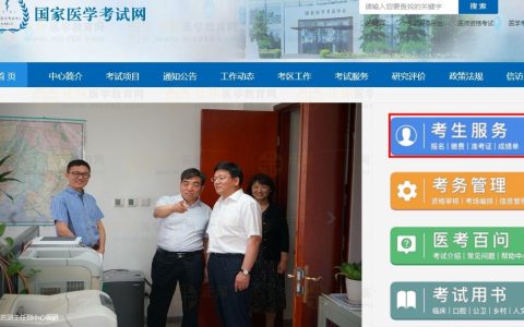 2024年执业医师资格综合考试查分大概什么时候出结果