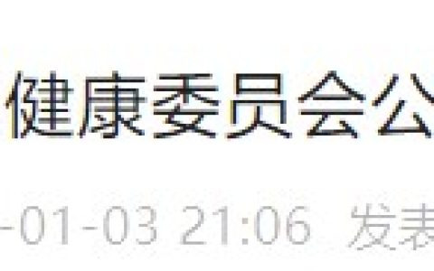 考生注意！湖南湘潭2024医师资格考试报名审核安排要求已出！