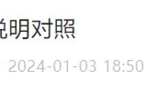 【报名指南】河南考区开封考点2024年医师资格考试报名表填写说明对照