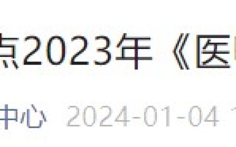 1月22日起发放！河北石家庄2023医师资格证书邮寄信息填报中