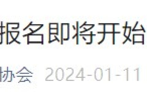 官方速报！广东省2024医师资格考试报名继续实行“双网报名”