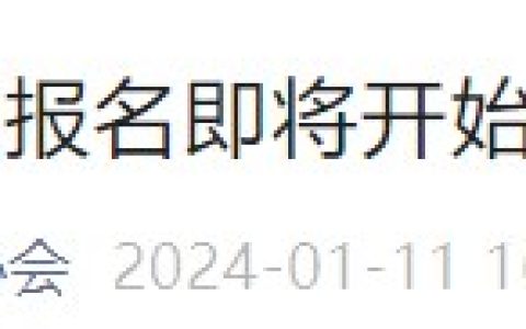 广东深圳考点转发2024医师资格考试（广东地区）报名审核安排