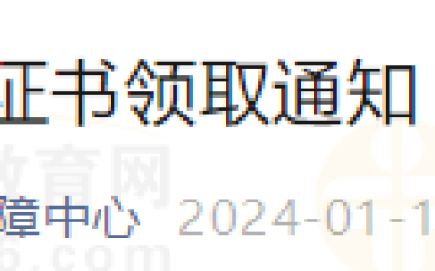 1月15日开始发放！内蒙古包头市2023年医师资格证书领取通知！