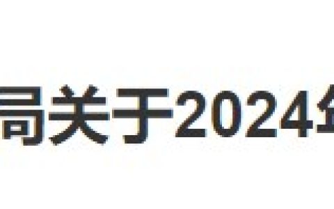 浙江杭州富阳区2024医师资格考试报名审核安排已出，考生速看！