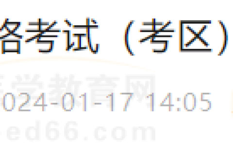 上海市2024年医师资格考试（考区）考试报名工作通知发布！