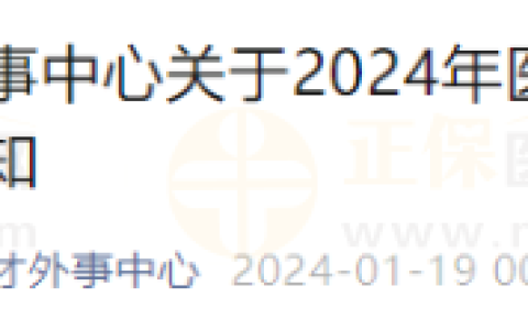 陕西考区2024年医师资格考试报名及资格审核安排速看