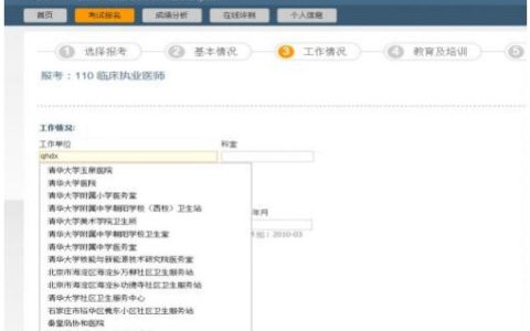 国家医学考试网官方发布：2025医师资格考试报名常见问题回答