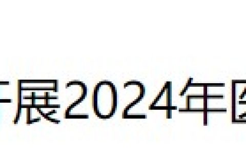 北京昌平区2024医师资格考试报名审核安排已公布，考生速看！