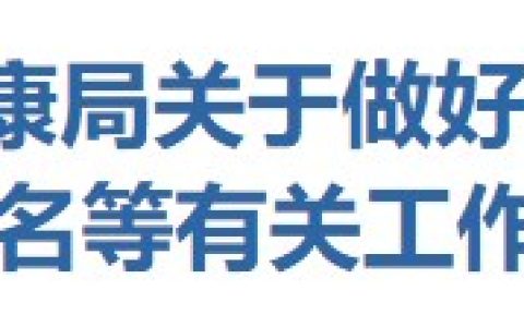 广东佛山禅城区2024医师资格考试报名审核要求已公布，速看！