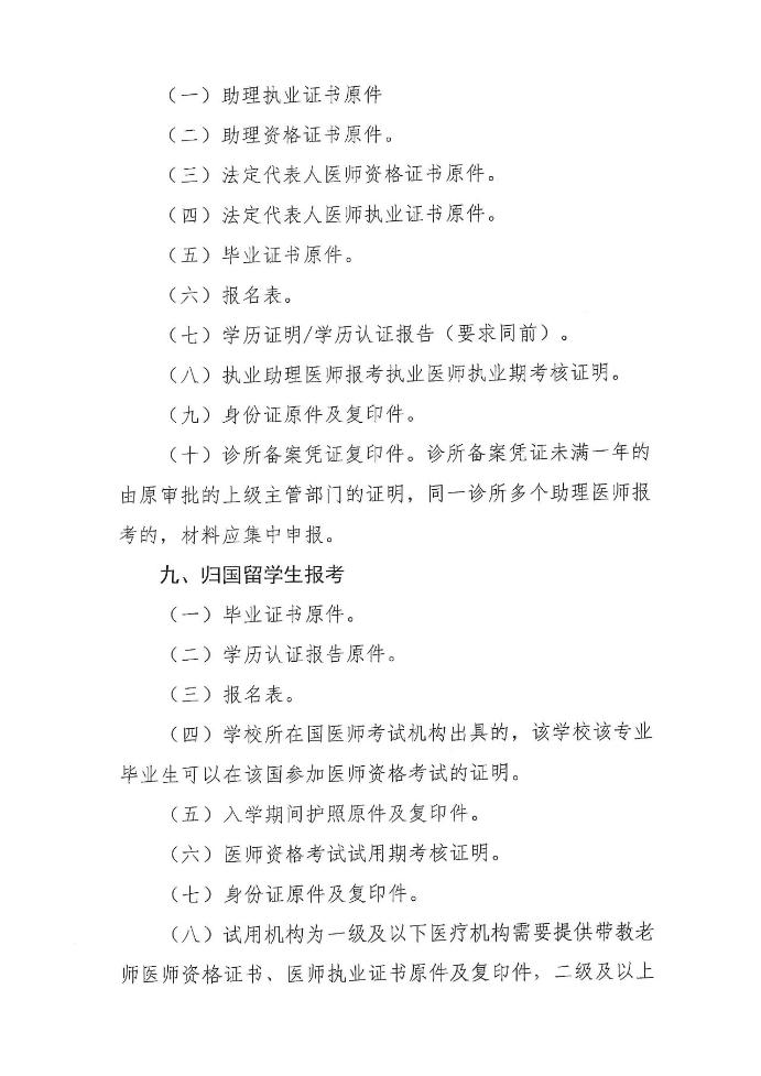 附件25