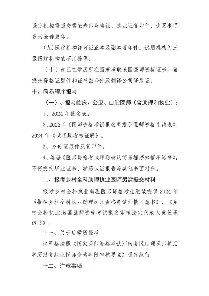 附件26