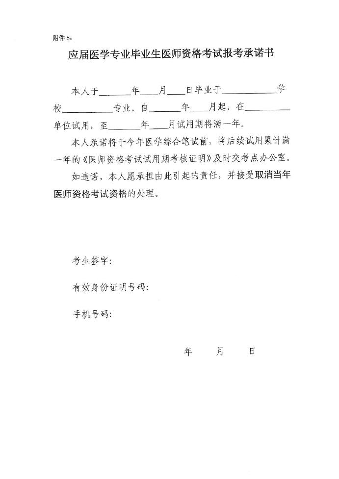附件5