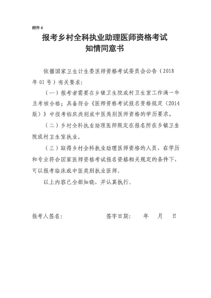 附件6