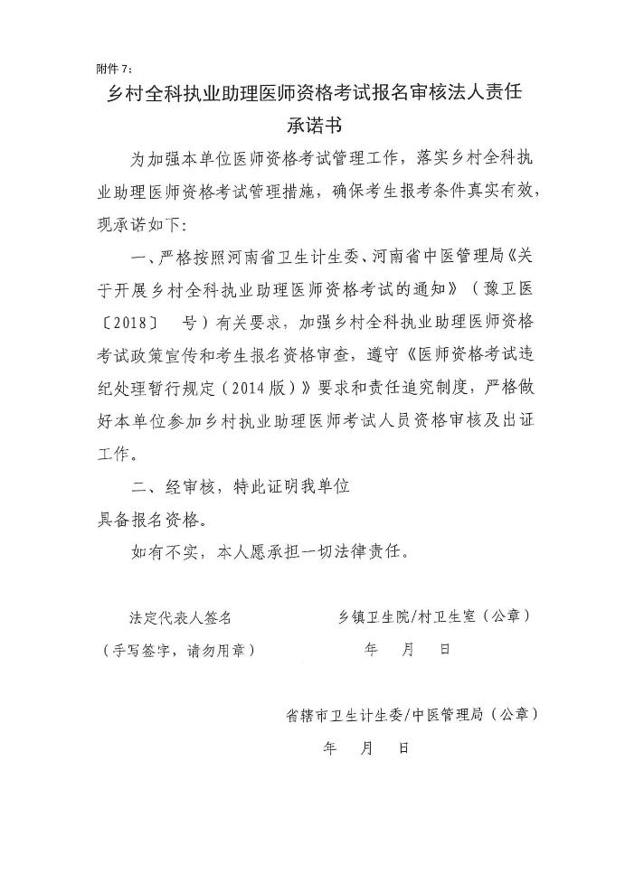 附件7