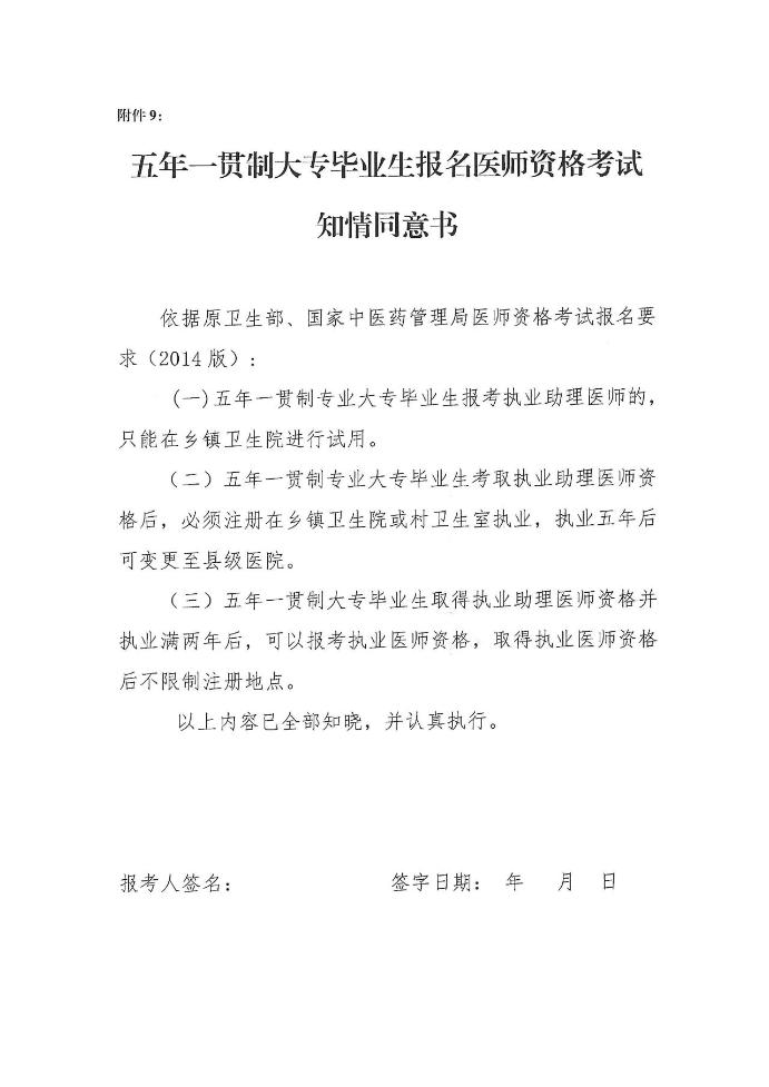 附件9
