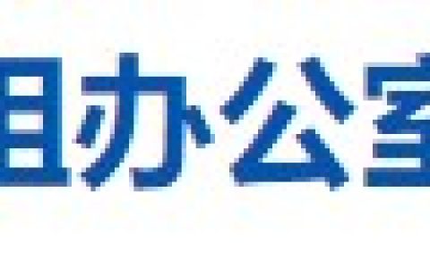 官方通知：贵州毕节2024医师资格考试报名审核安排及要求
