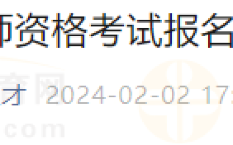 四川成都龙泉驿区2024年度医师资格考试报名现场资格​确认的通知