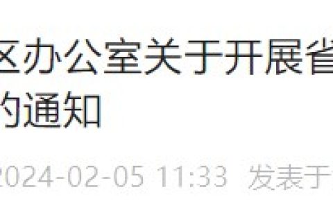 官方速报！湖南省直考点2024医师资格考试报名审核时间安排