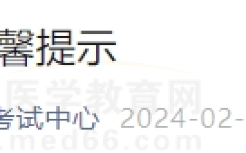吉林考区延边考点2023年医师资格考试合格考生的证书发放通知