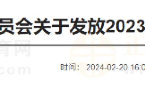 山东威海市开始发放2023年医师资格证书的通知