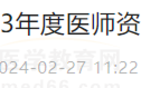 甘肃陇南市康县2023年度医师资格证书开始领取！