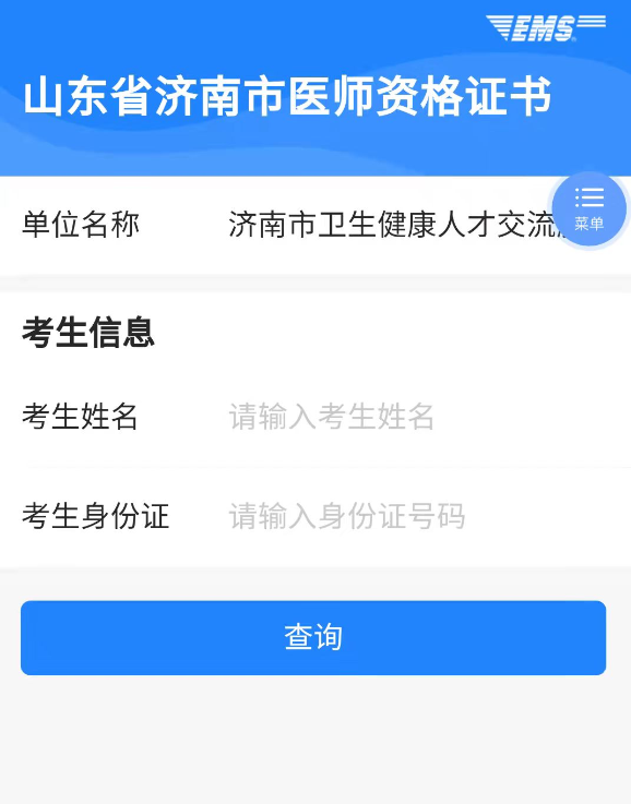填写考生信息并提交2