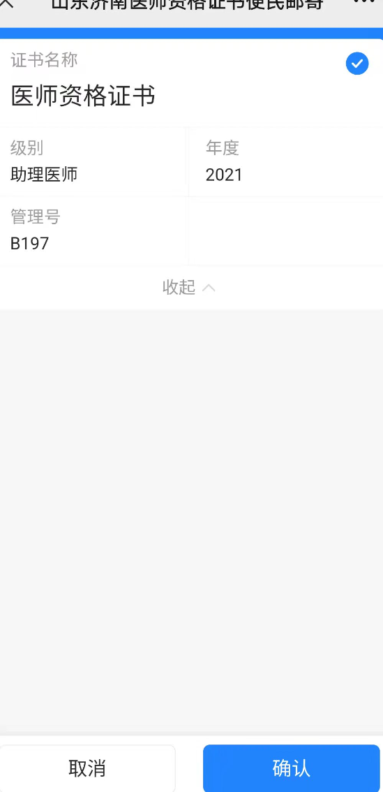 填写考生信息并提交3