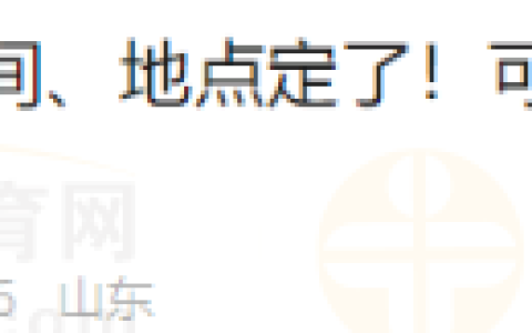 山东滕州考点2023年医师资格证书领取时间、地点定了！