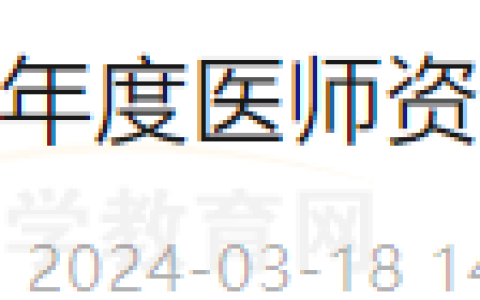 四川成都市锦江区2023年度医师资格证书已开始领取！